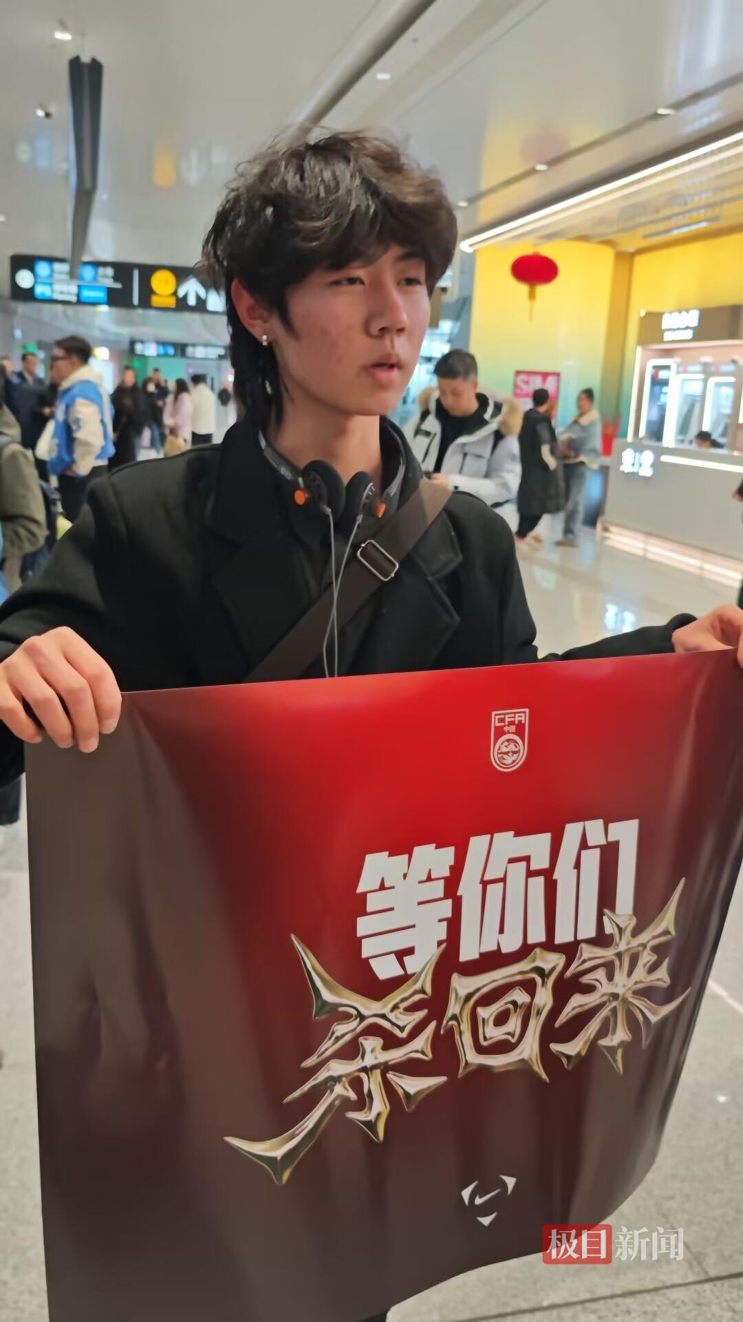 HuaTiHui-U23国足创历史最佳战绩后即将抵京，众多球迷穿“中国红”在机场迎接，有廊坊球迷手持李昊海报等候：他的表现毋庸置疑